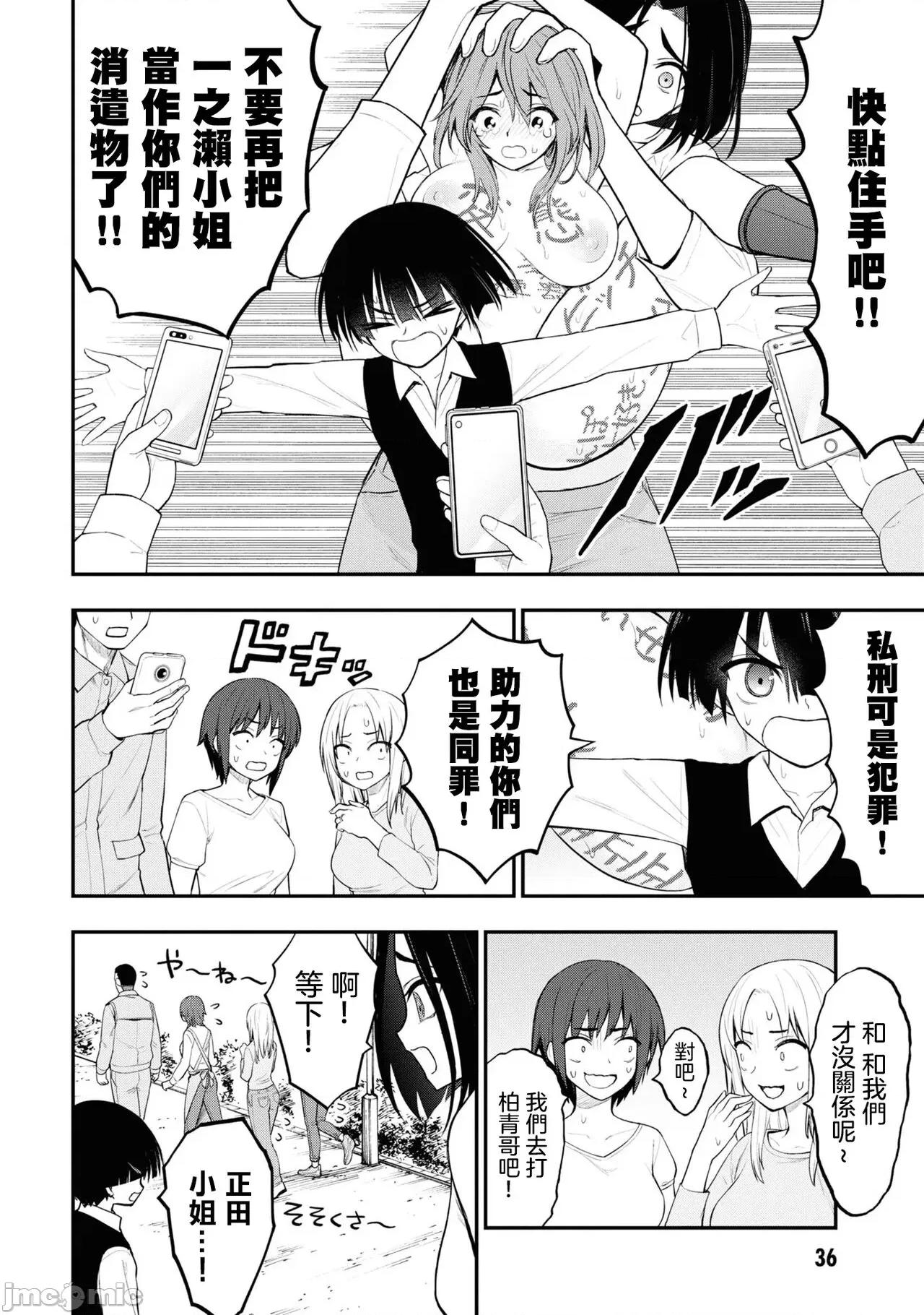 淫狱小区 [没有汉化] 淫慾小区 ch.10 第19页