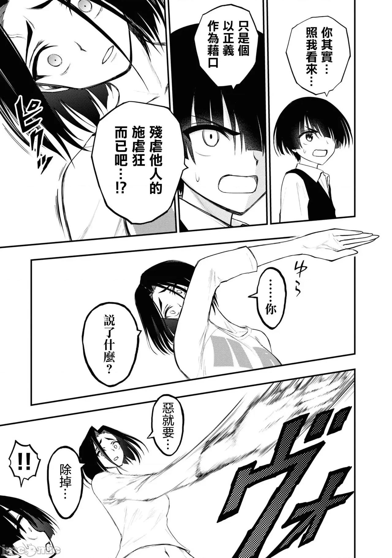 淫狱小区 [没有汉化] 淫慾小区 ch.10 第20页