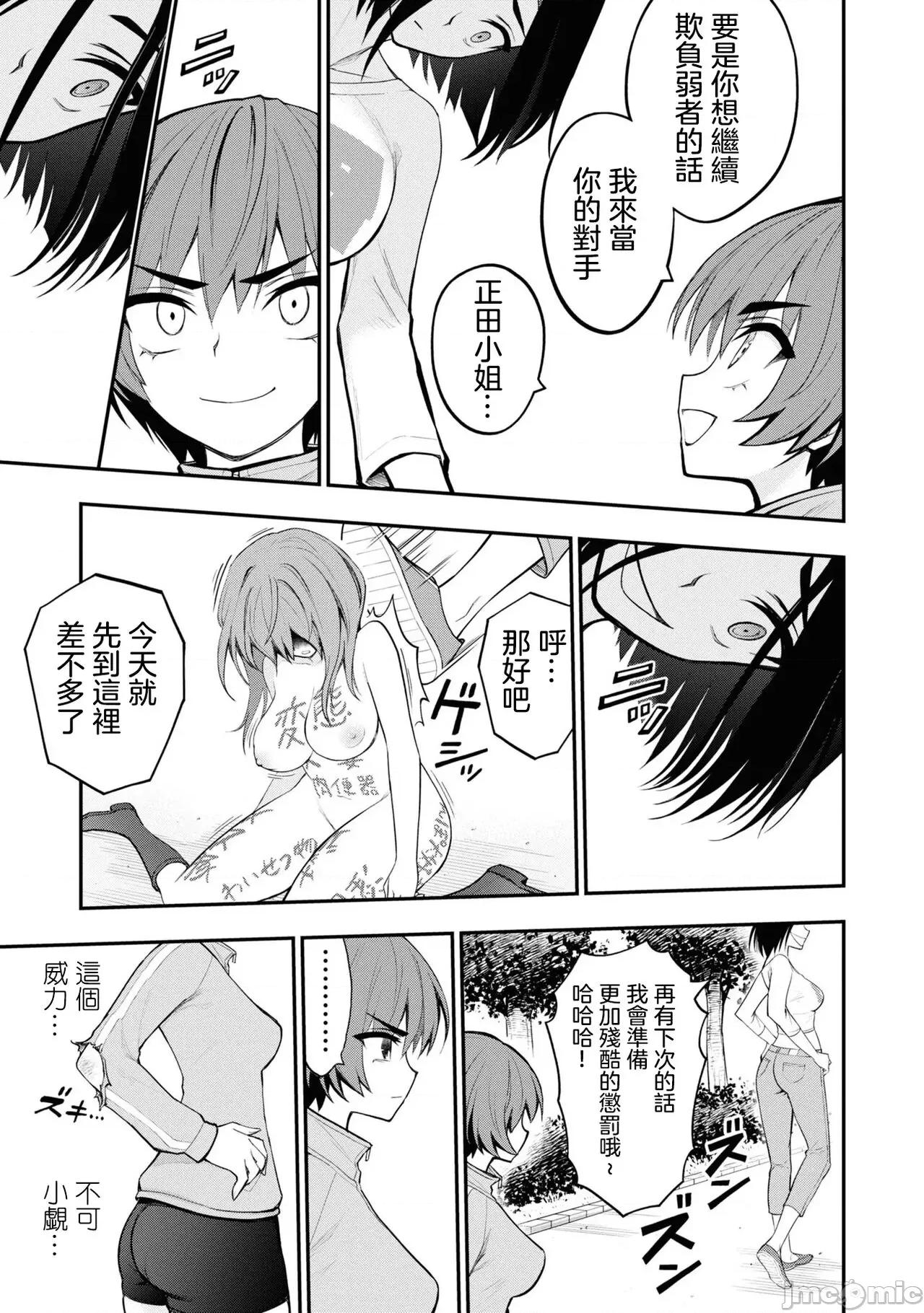 淫狱小区 [没有汉化] 淫慾小区 ch.10 第22页
