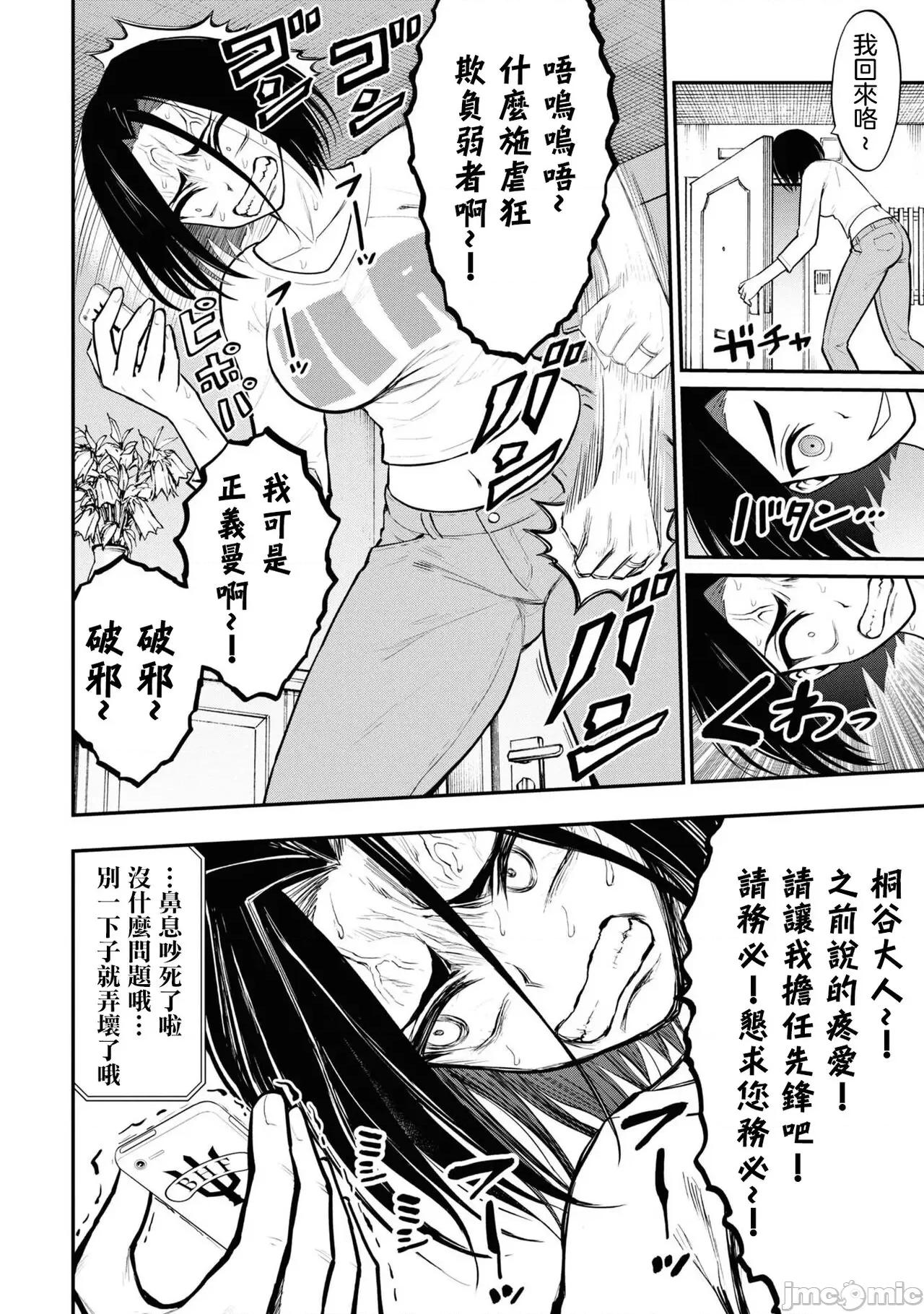 淫狱小区 [没有汉化] 淫慾小区 ch.10 第23页