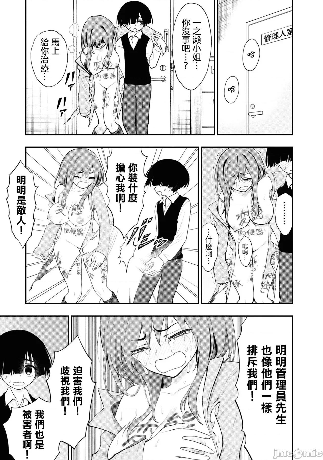 淫狱小区 [没有汉化] 淫慾小区 ch.10 第24页