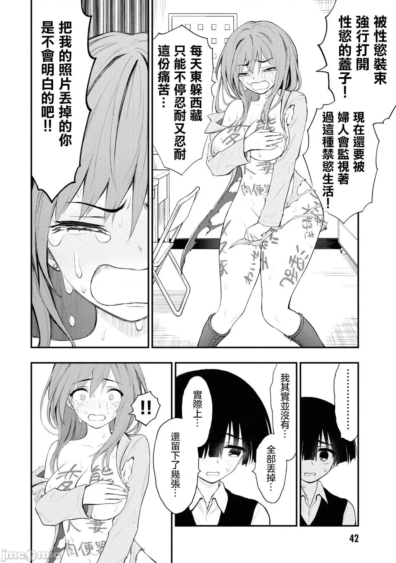淫狱小区 [没有汉化] 淫慾小区 ch.10 第25页
