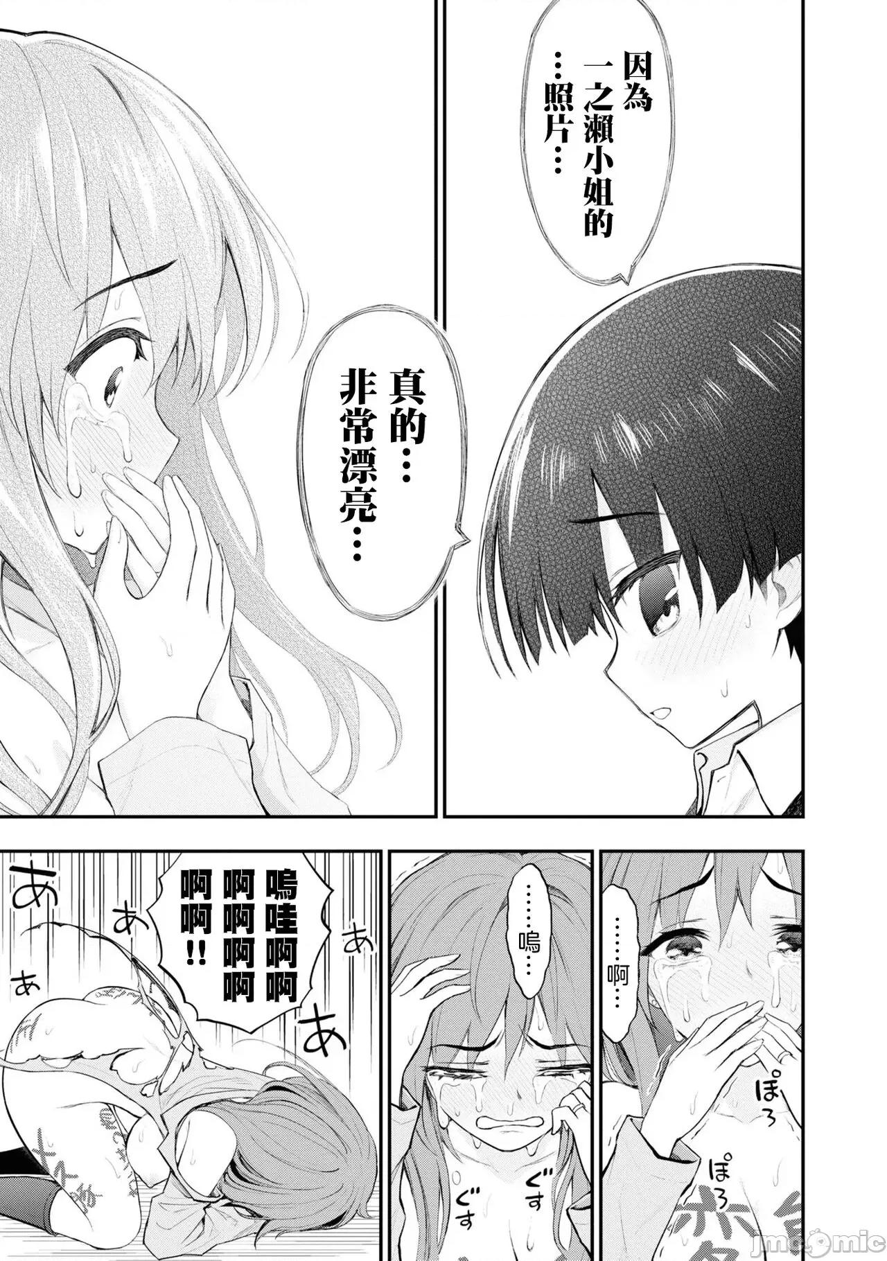 淫狱小区 [没有汉化] 淫慾小区 ch.10 第26页