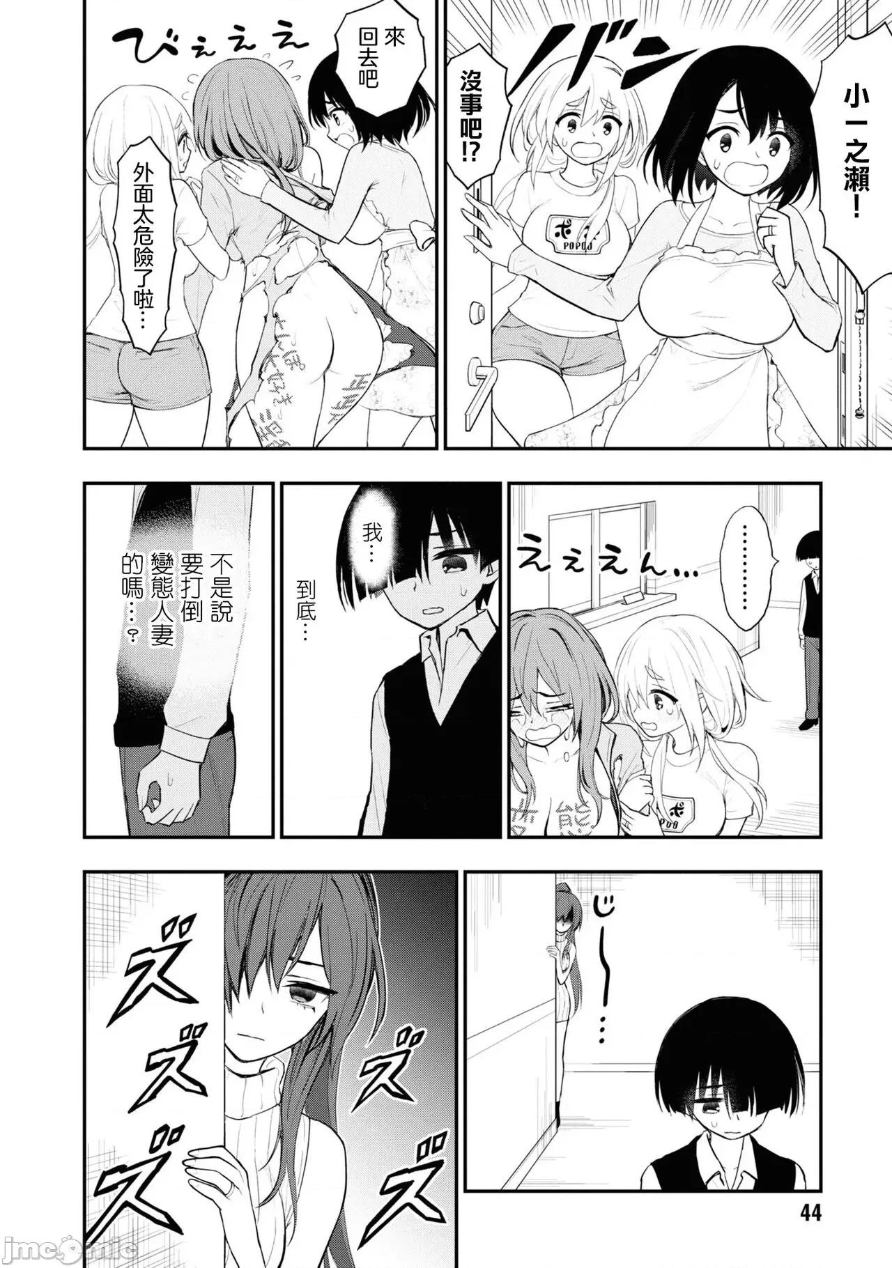 淫狱小区 [没有汉化] 淫慾小区 ch.10 第27页