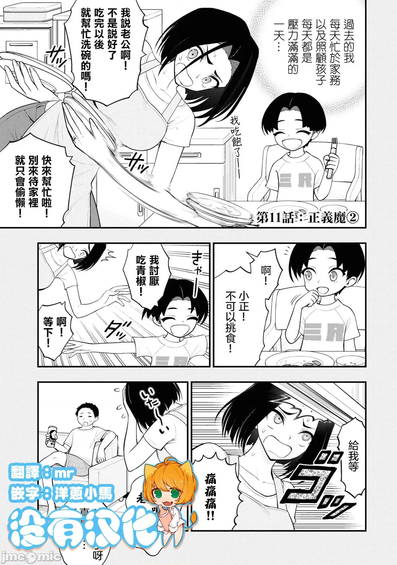 淫狱小区 [没有汉化] 淫狱小区 ch.11 第1页
