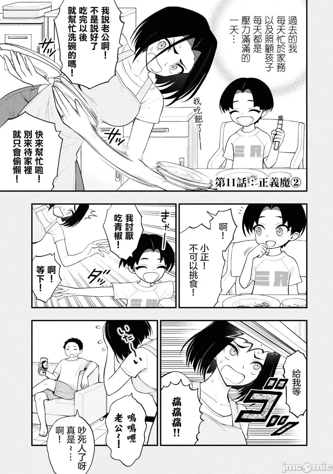 淫狱小区 [没有汉化] 淫狱小区 ch.11 第2页