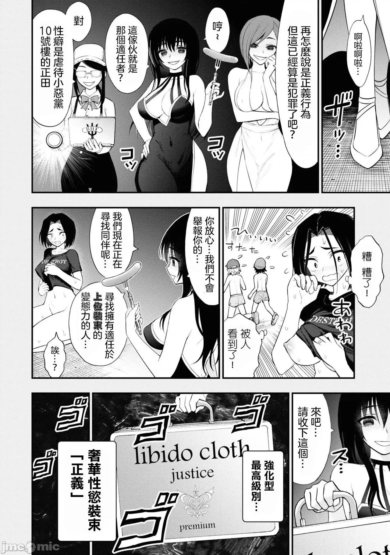 淫狱小区 [没有汉化] 淫狱小区 ch.11 第7页