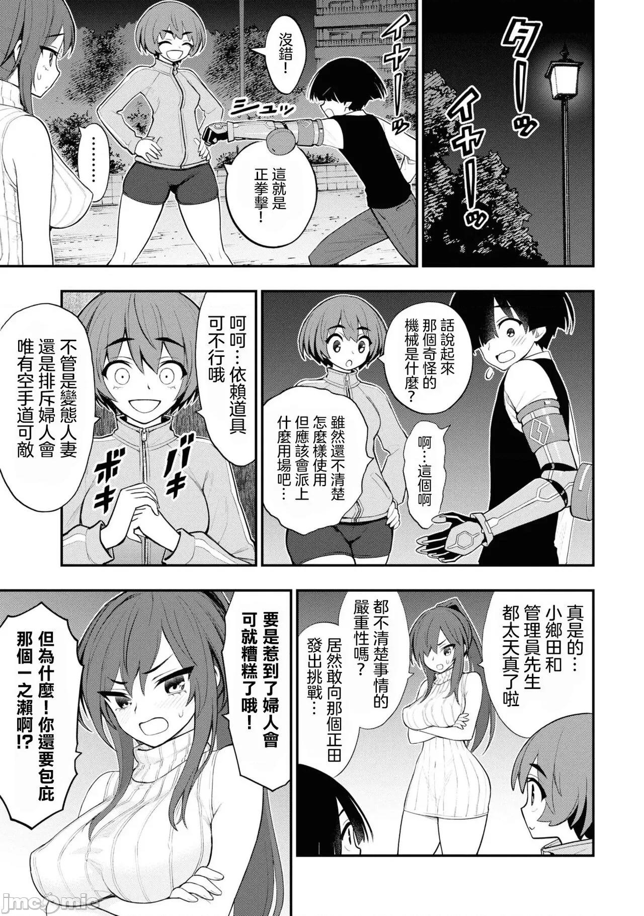 淫狱小区 [没有汉化] 淫狱小区 ch.11 第8页