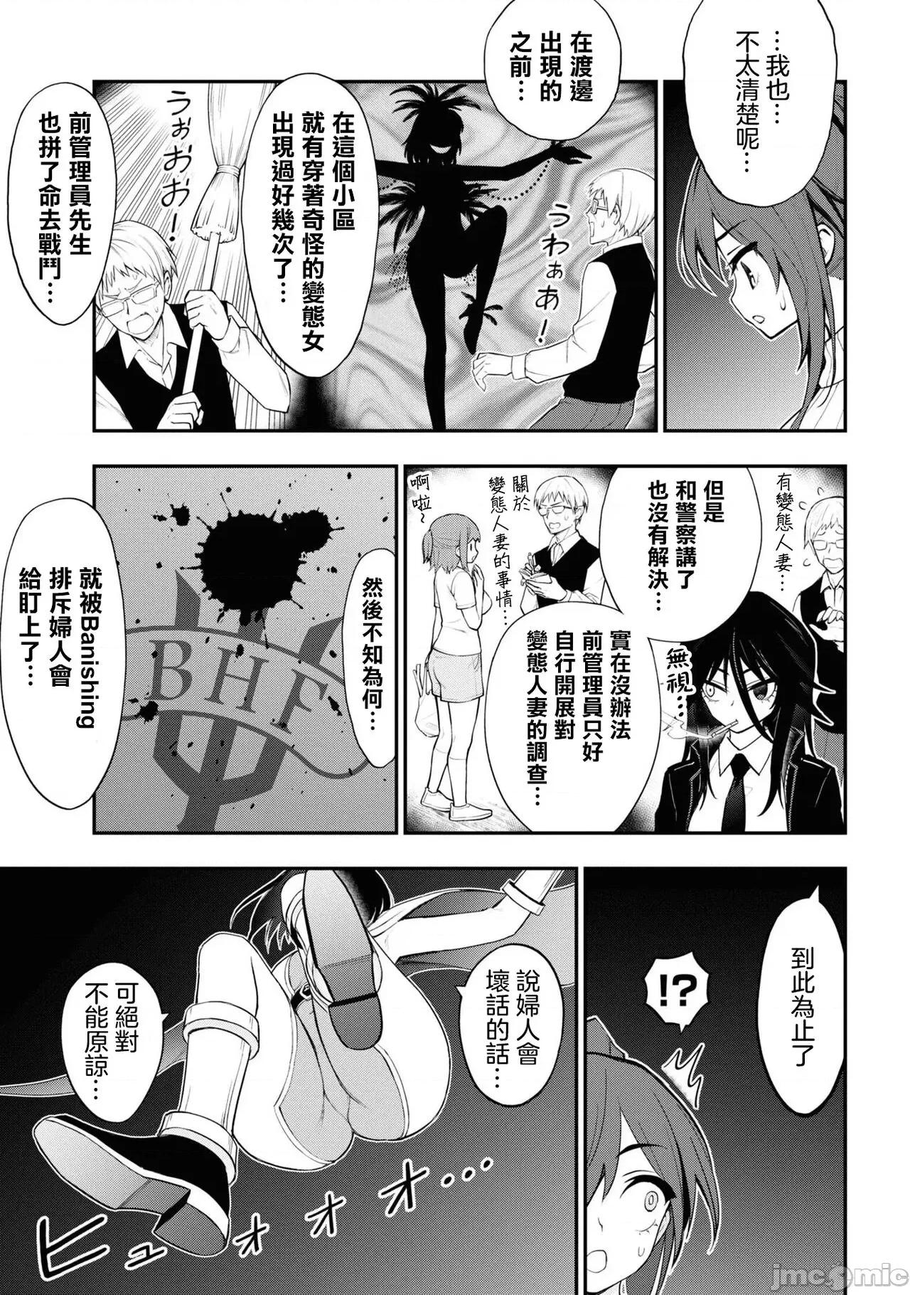 淫狱小区 [没有汉化] 淫狱小区 ch.11 第10页