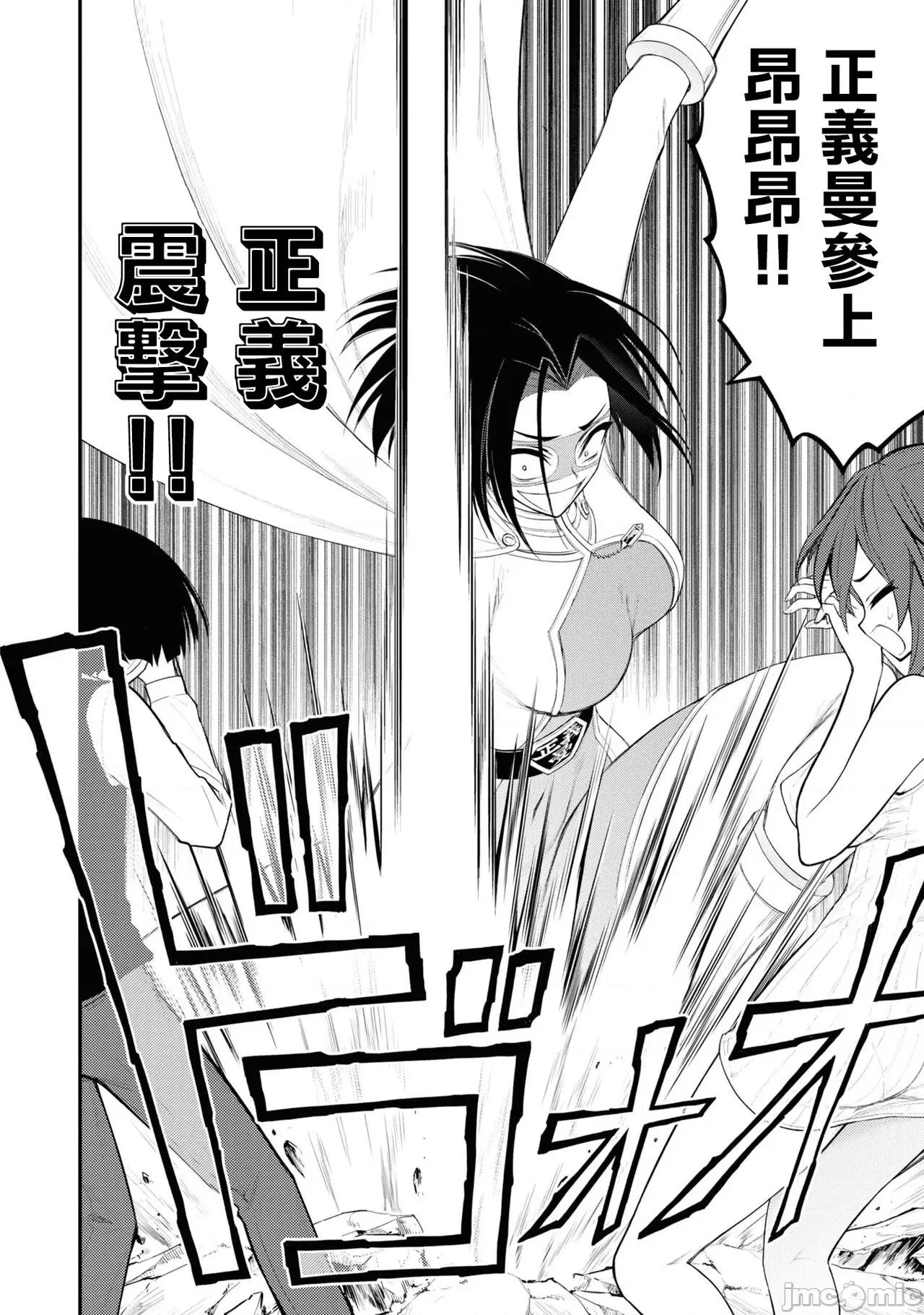 淫狱小区 [没有汉化] 淫狱小区 ch.11 第11页
