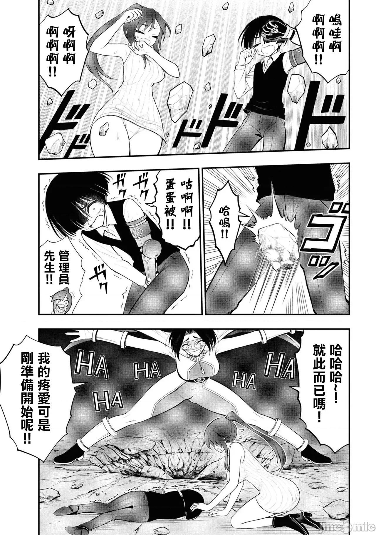 淫狱小区 [没有汉化] 淫狱小区 ch.11 第12页