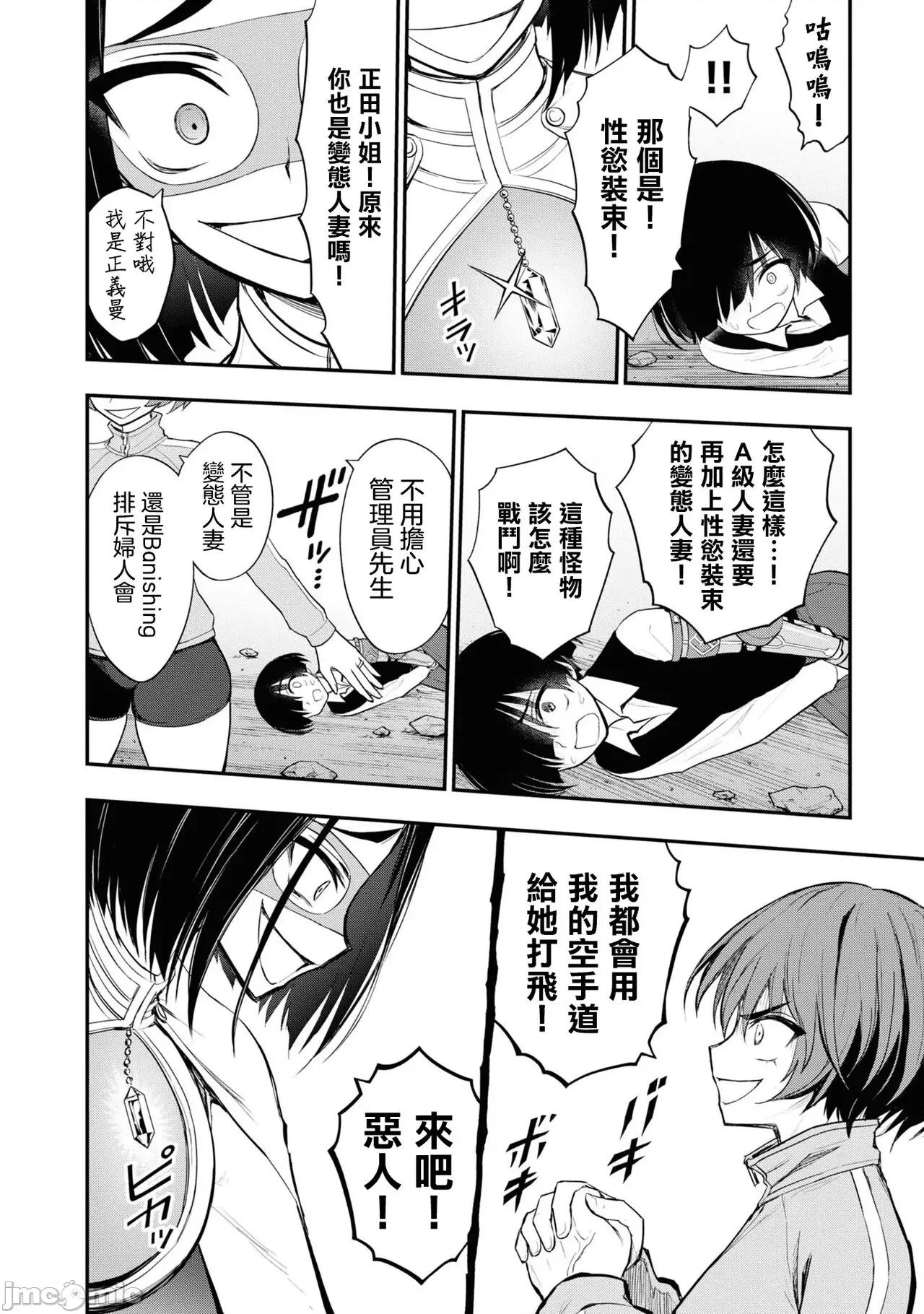 淫狱小区 [没有汉化] 淫狱小区 ch.11 第13页