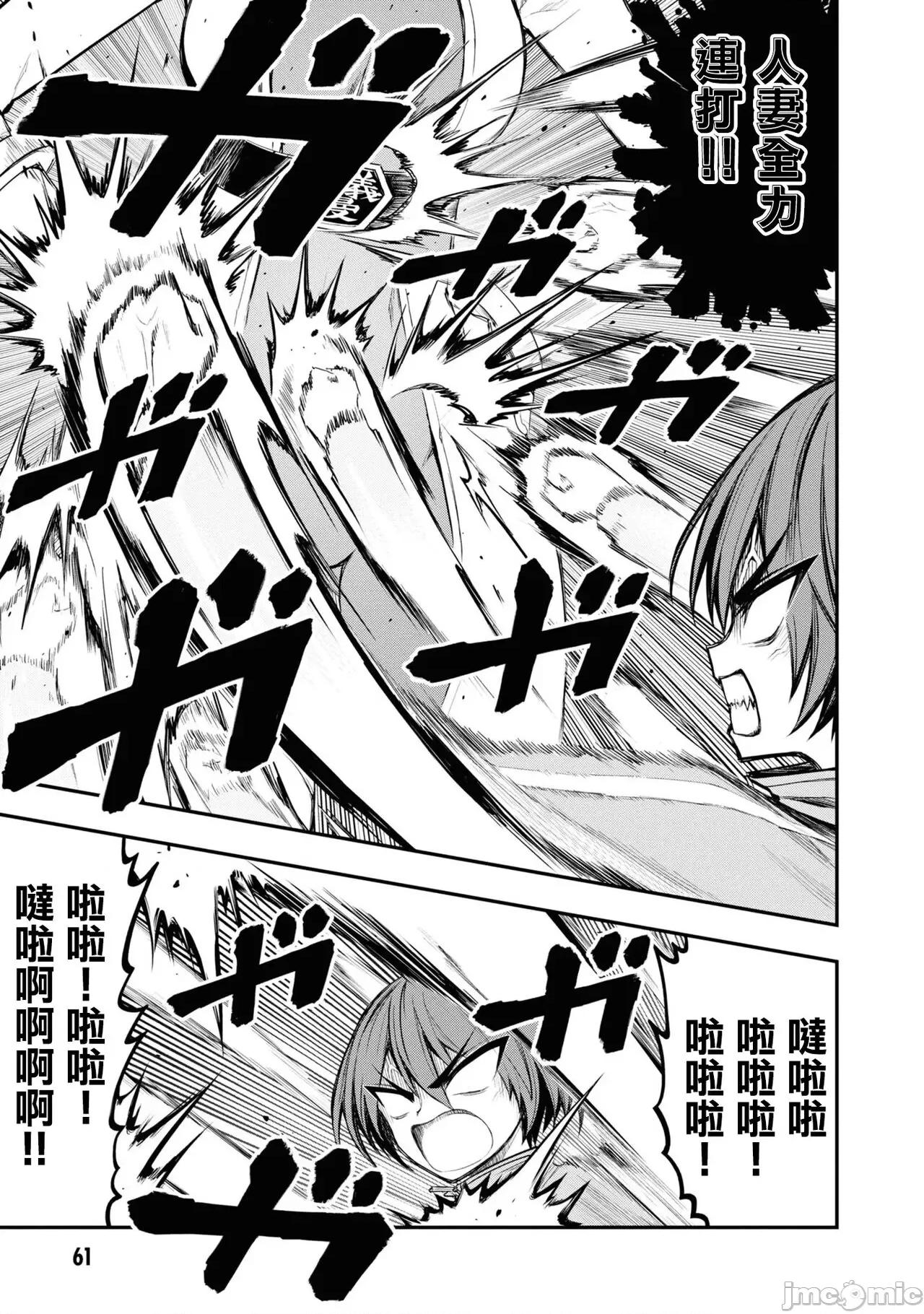 淫狱小区 [没有汉化] 淫狱小区 ch.11 第18页