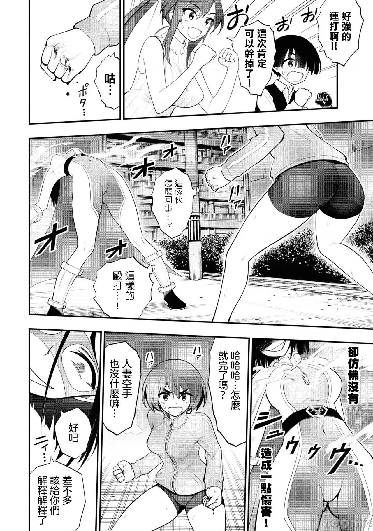 淫狱小区 [没有汉化] 淫狱小区 ch.11 第19页
