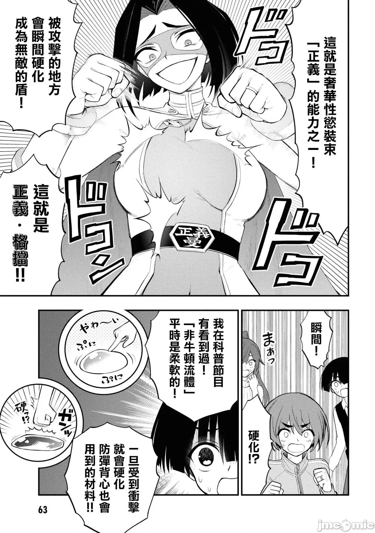 淫狱小区 [没有汉化] 淫狱小区 ch.11 第20页