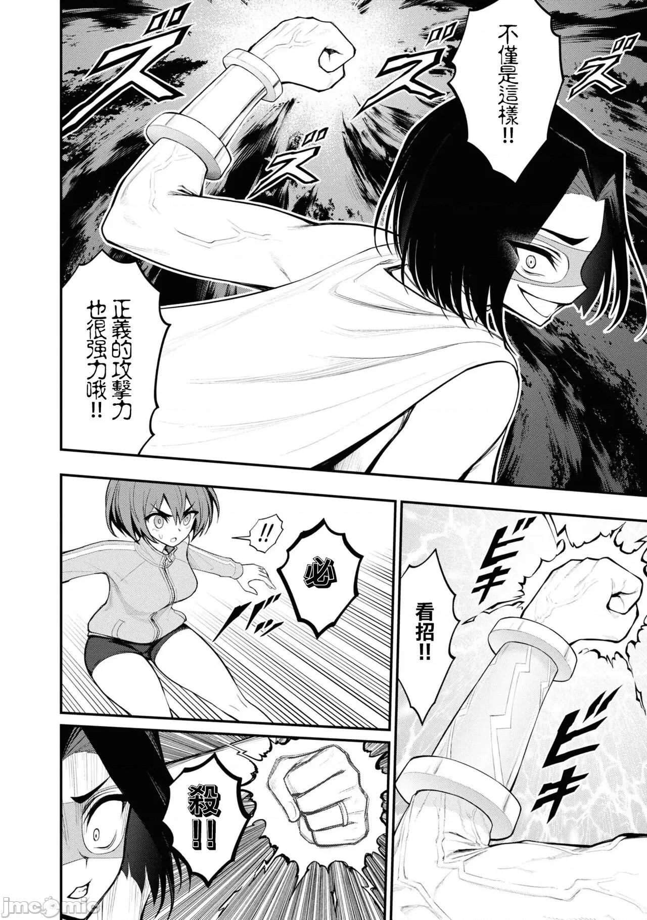 淫狱小区 [没有汉化] 淫狱小区 ch.11 第21页