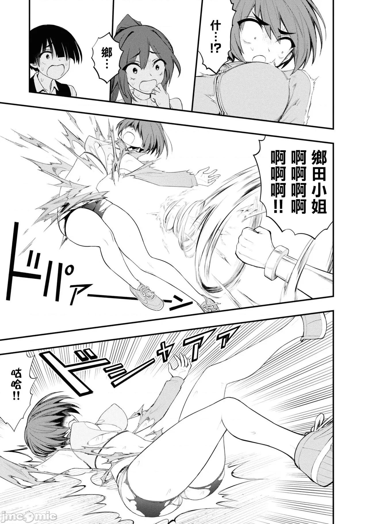 淫狱小区 [没有汉化] 淫狱小区 ch.11 第24页
