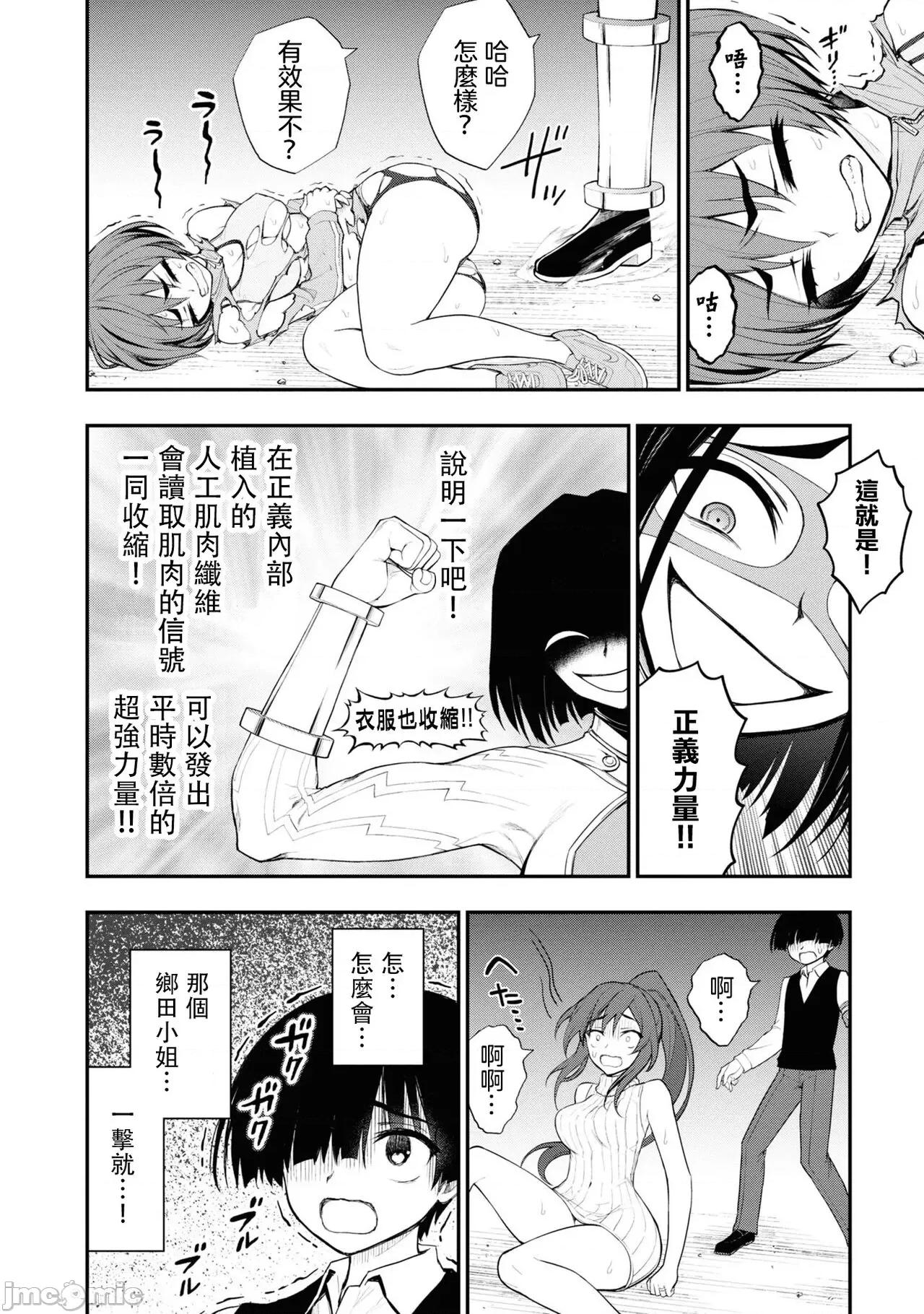 淫狱小区 [没有汉化] 淫狱小区 ch.11 第25页