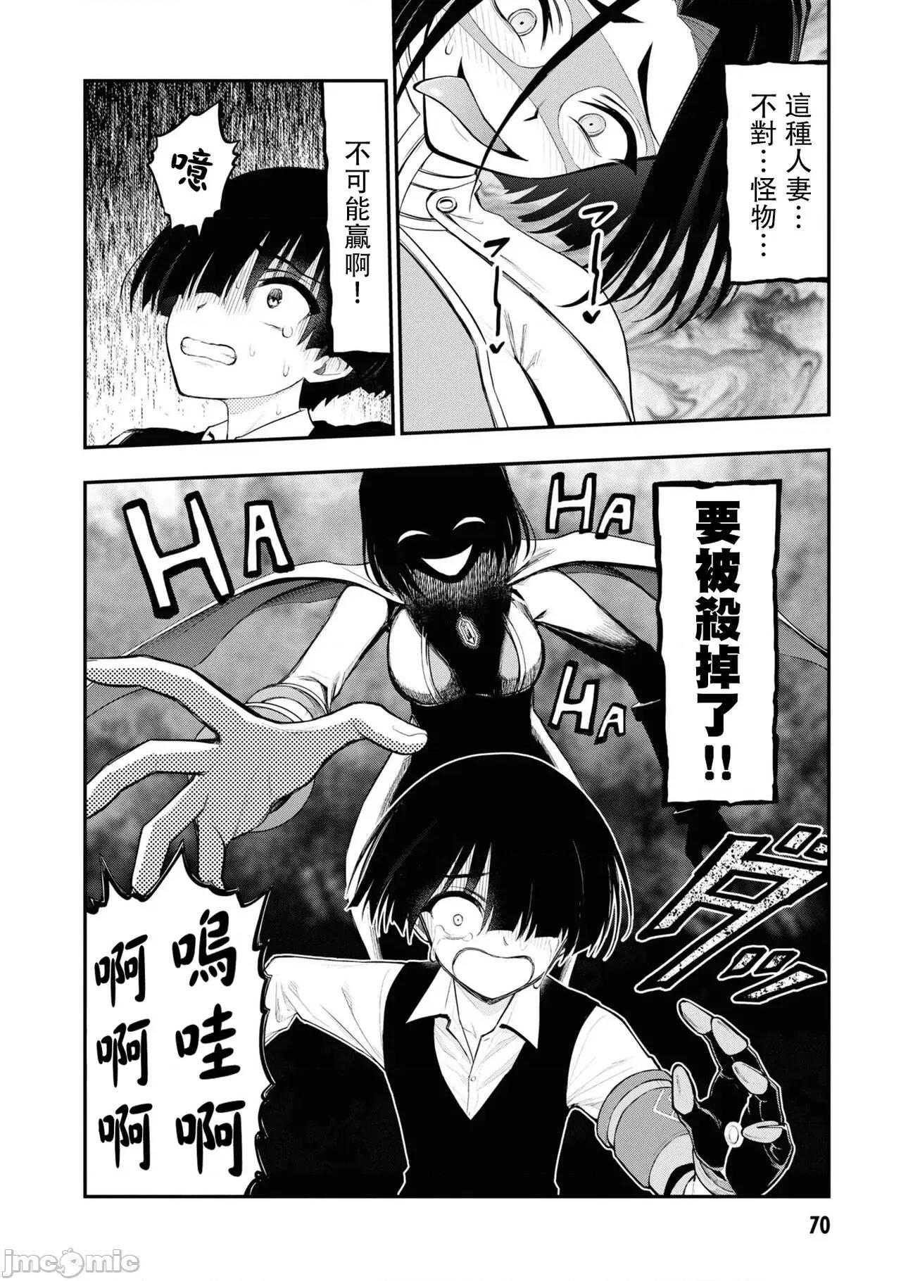 淫狱小区 [没有汉化] 淫狱小区 ch.11 第27页