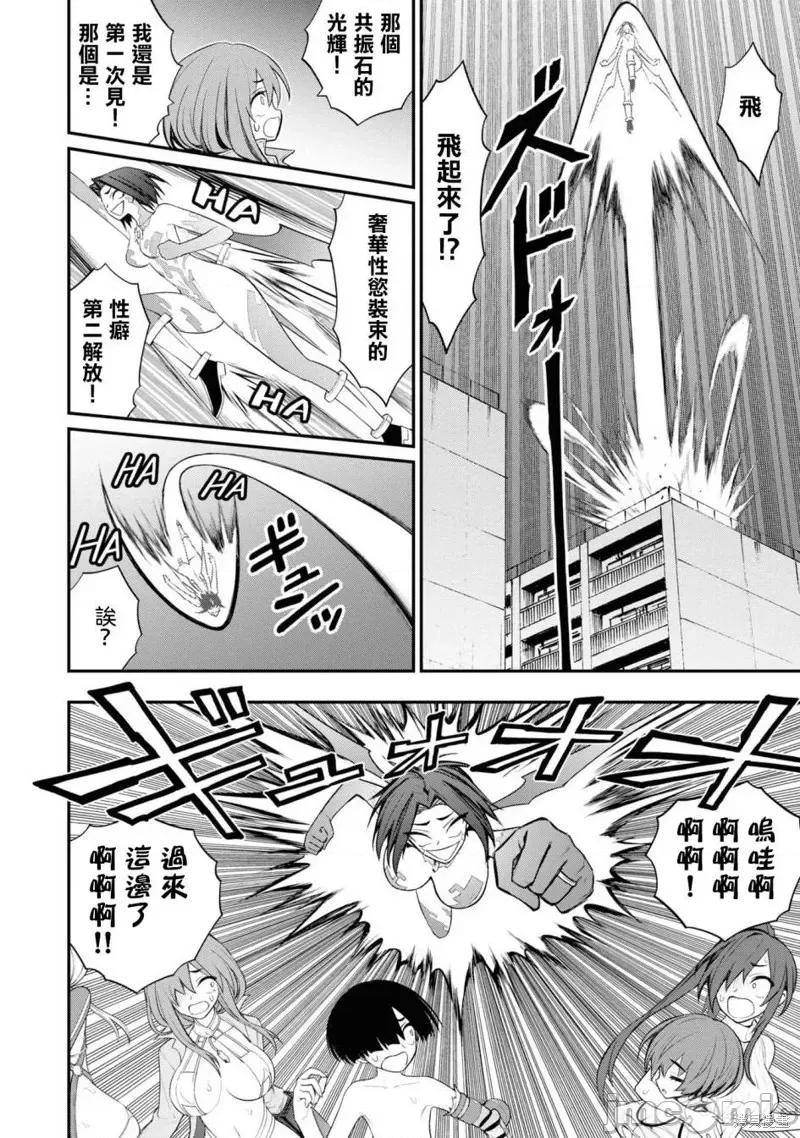淫狱小区 淫狱小区第12话.zip 第21页
