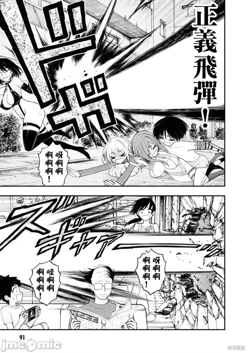 淫狱小区 淫狱小区第12话.zip 第22页