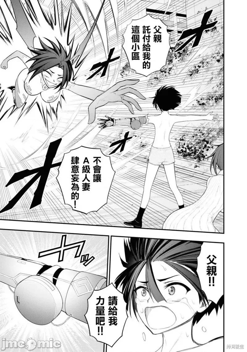 淫狱小区 淫狱小区第12话.zip 第26页