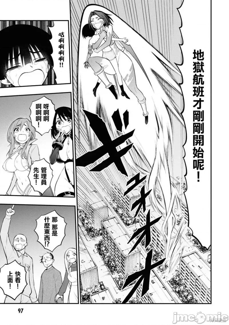 淫狱小区 淫狱小区第12话.zip 第28页