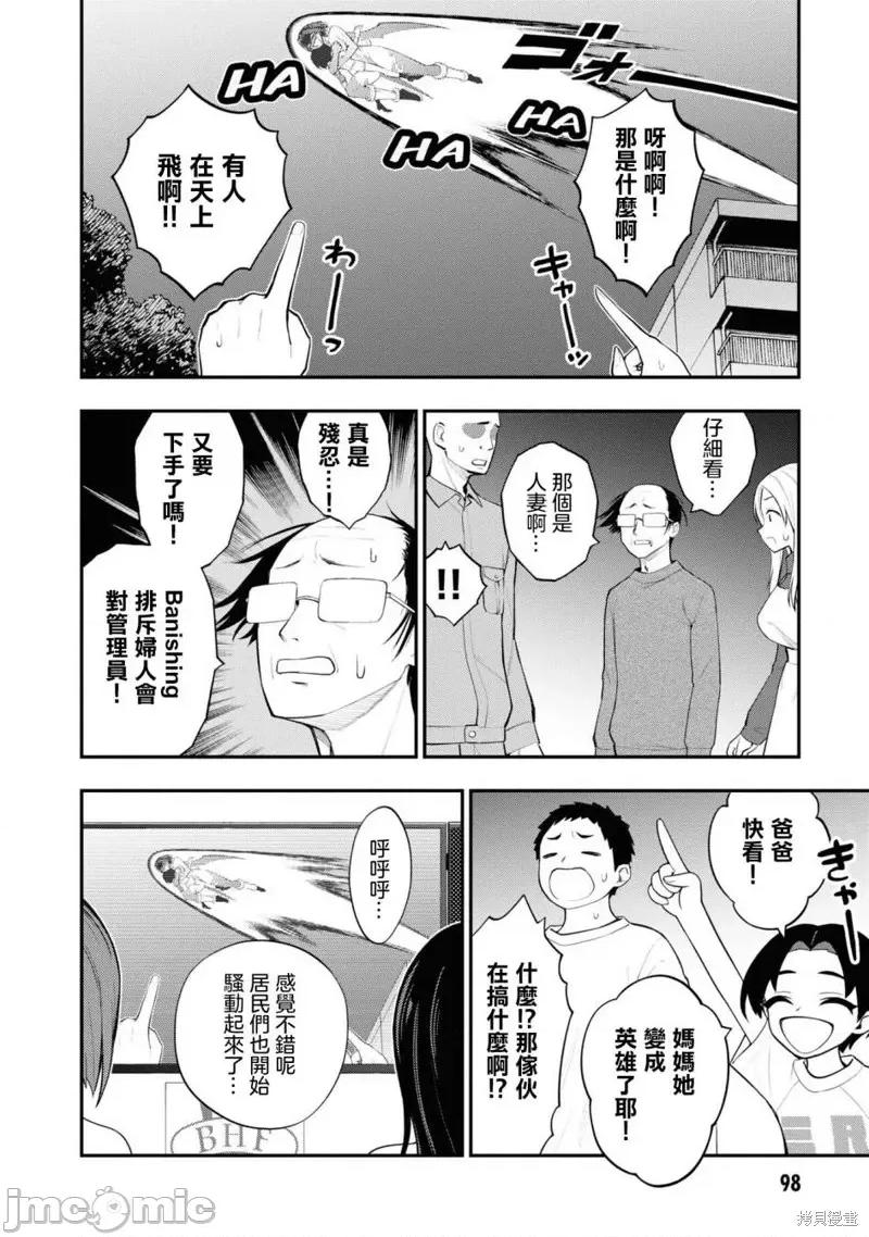 淫狱小区 淫狱小区第12话.zip 第29页