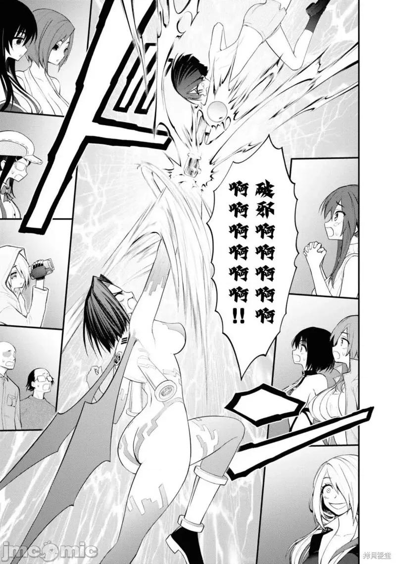淫狱小区 淫狱小区第12话.zip 第36页