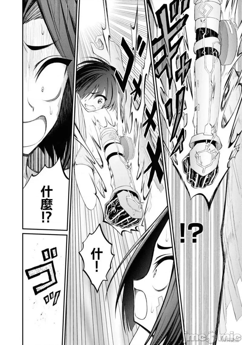 淫狱小区 淫狱小区第12话.zip 第37页