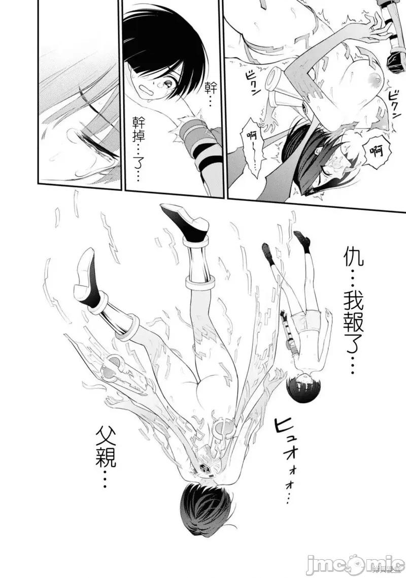 淫狱小区 淫狱小区第12话.zip 第39页