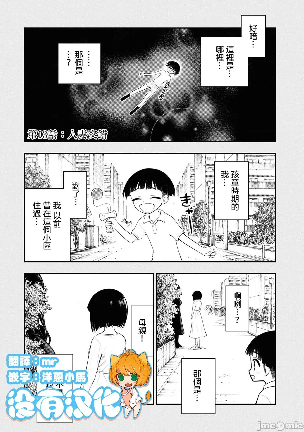 淫狱小区 淫狱小区 ch.13 第1页