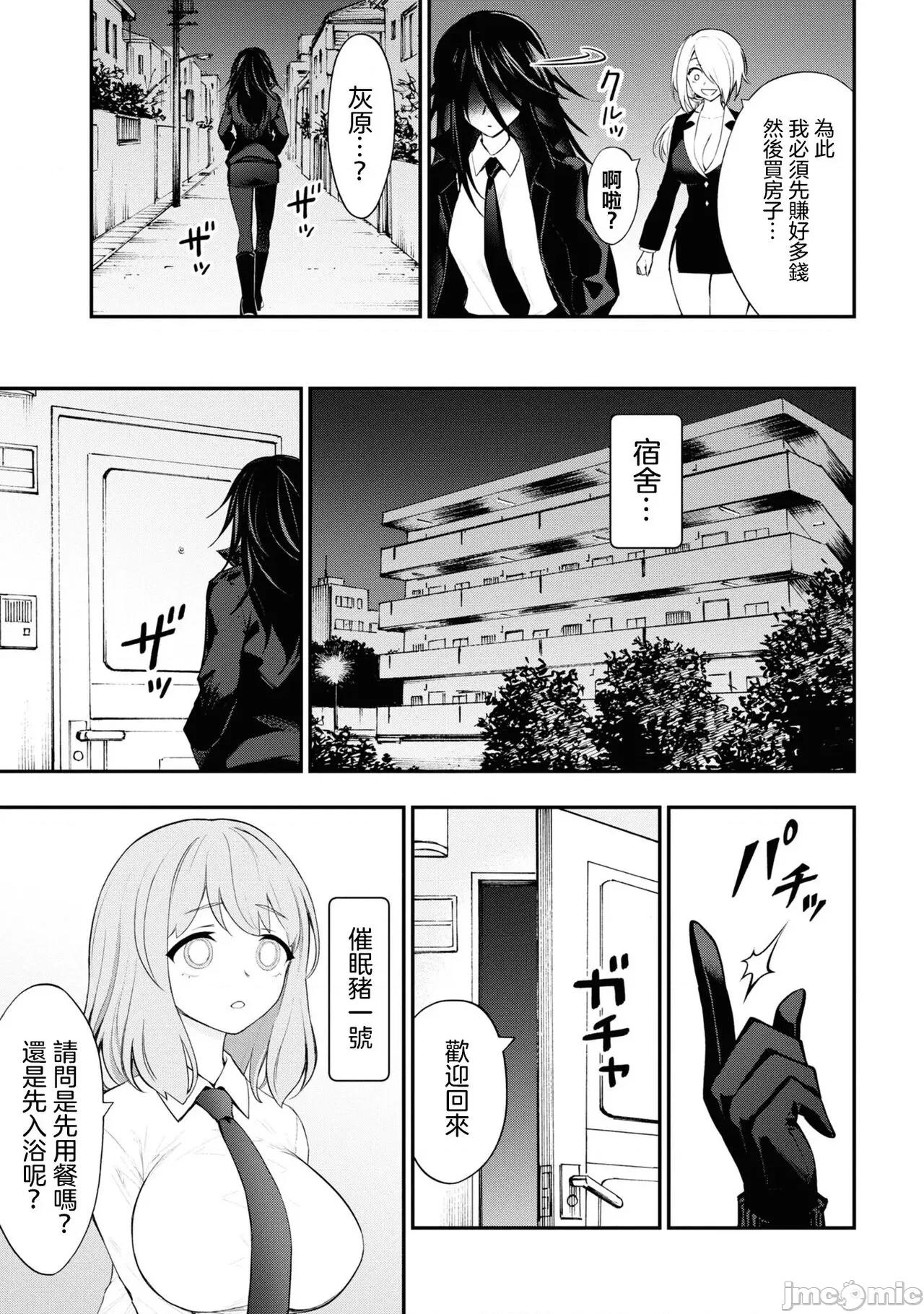 淫狱小区 淫狱小区 ch.13 第20页