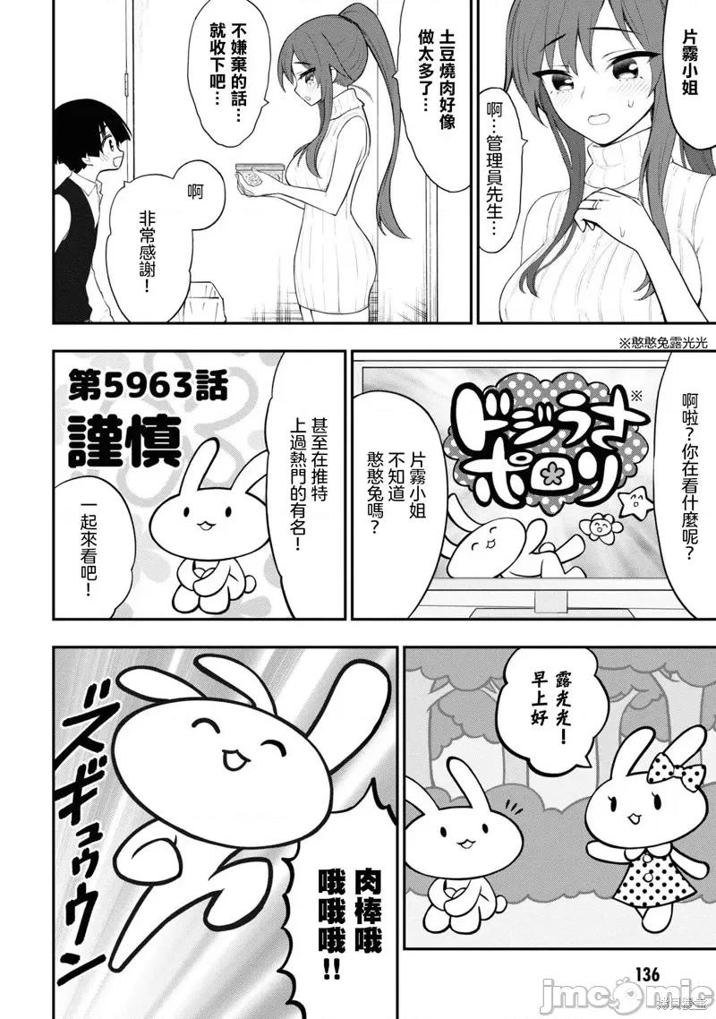 淫狱小区 淫狱小区第14话.zip 第3页