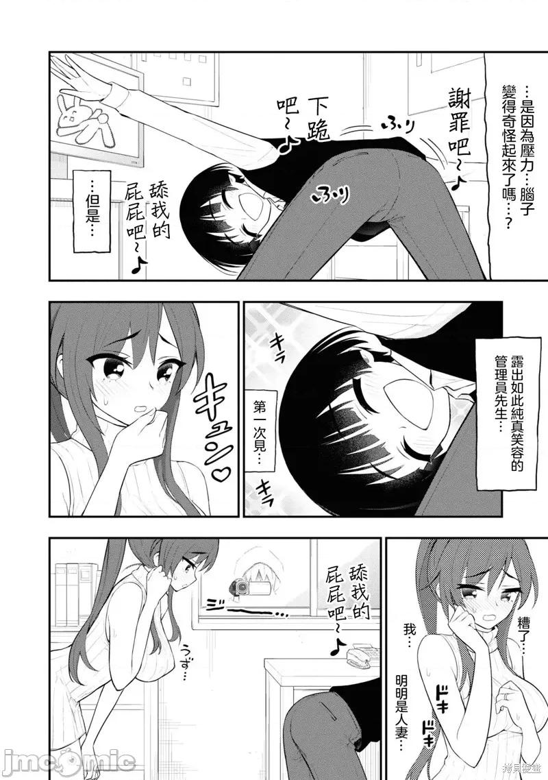 淫狱小区 淫狱小区第14话.zip 第5页