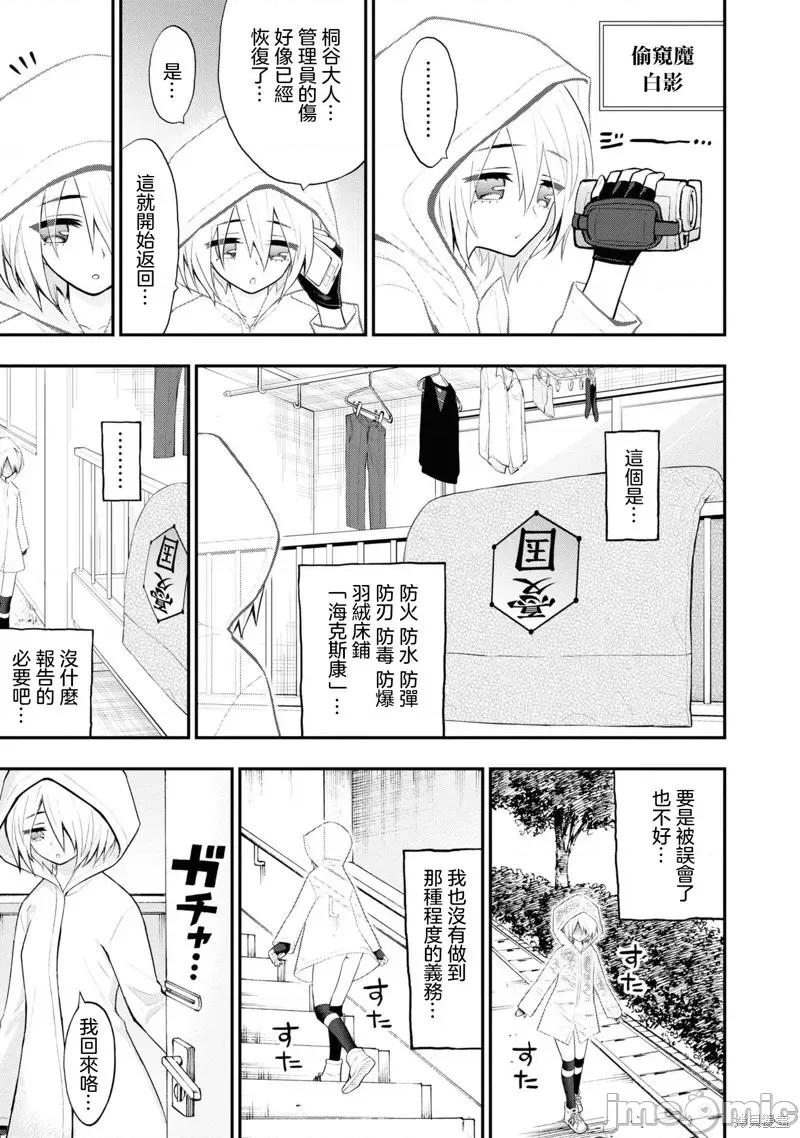 淫狱小区 淫狱小区第14话.zip 第6页