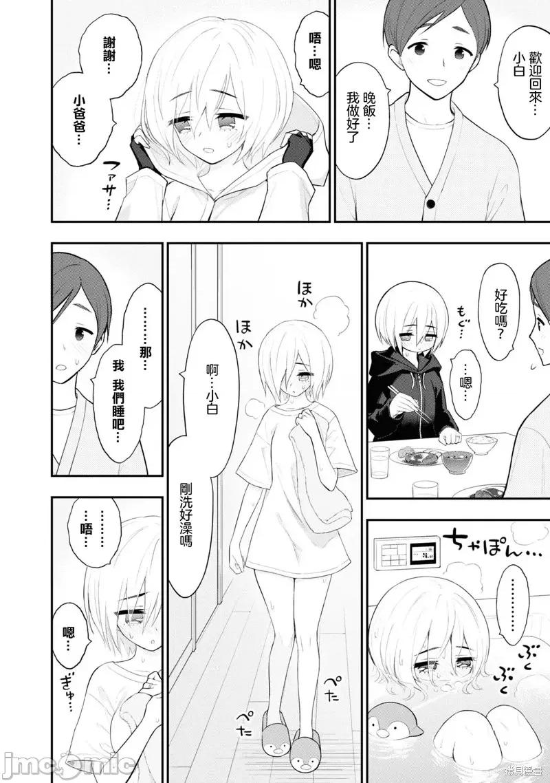 淫狱小区 淫狱小区第14话.zip 第7页