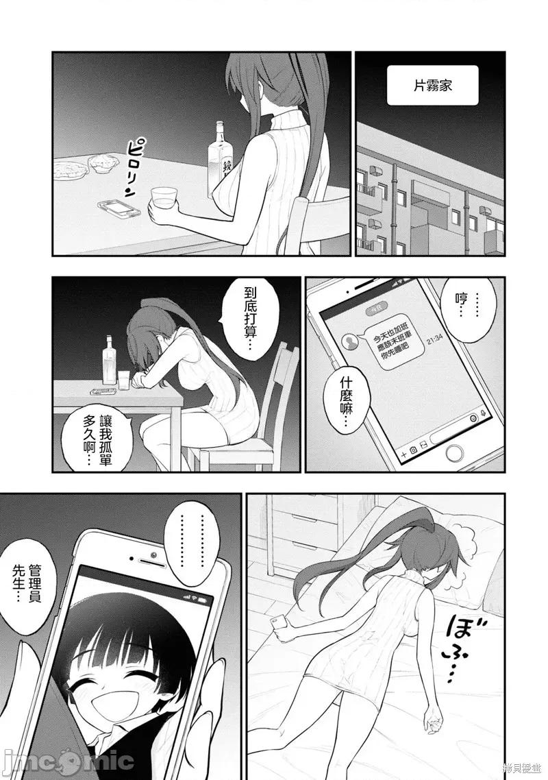 淫狱小区 淫狱小区第14话.zip 第14页