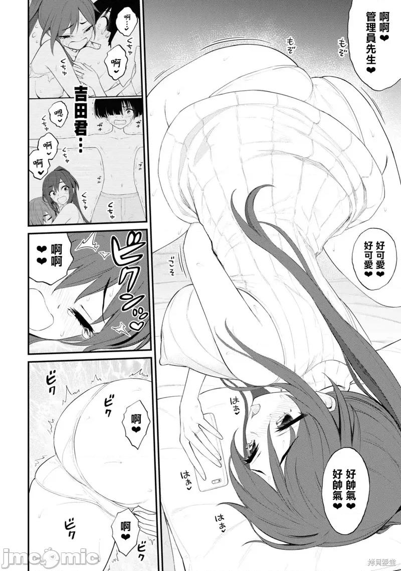 淫狱小区 淫狱小区第14话.zip 第15页