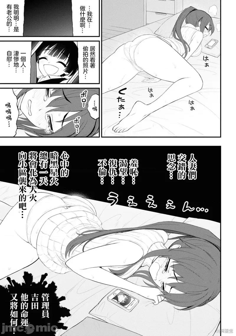 淫狱小区 淫狱小区第14话.zip 第16页
