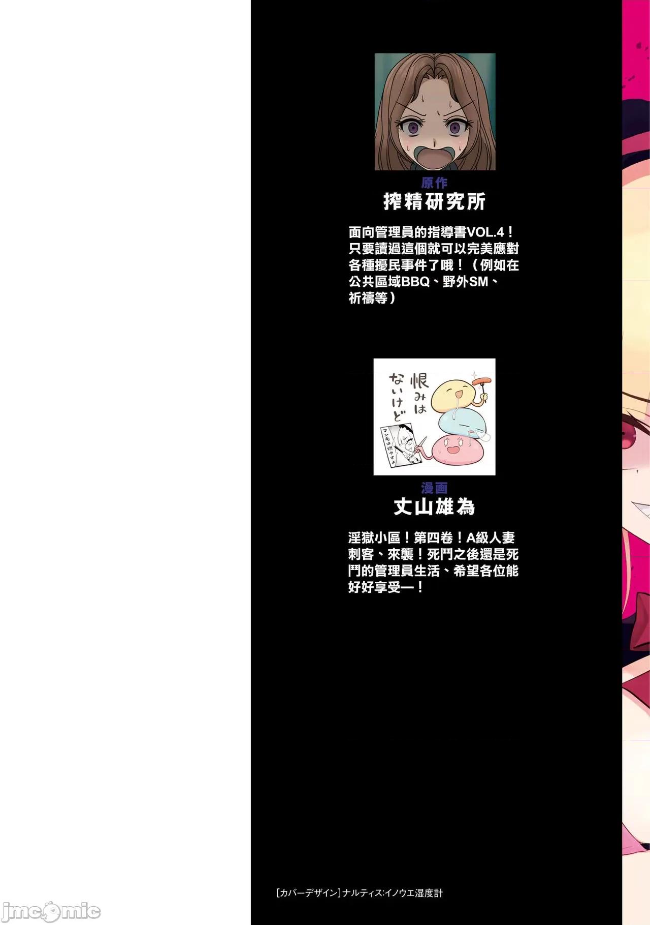 淫狱小区 [没有汉化] [搾精研究所] 淫狱小区 ch15-16 [Chinese] 第3页