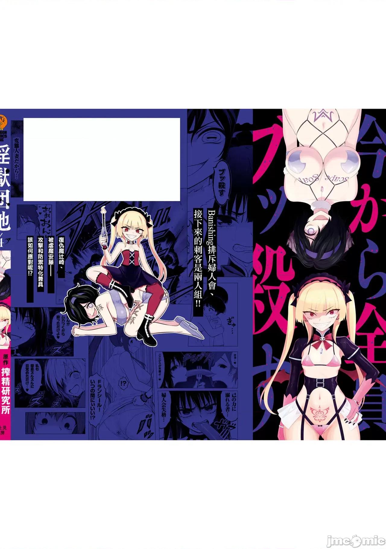 淫狱小区 [没有汉化] [搾精研究所] 淫狱小区 ch15-16 [Chinese] 第5页