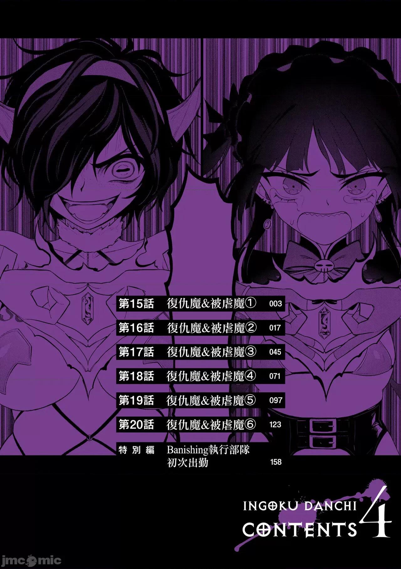 淫狱小区 [没有汉化] [搾精研究所] 淫狱小区 ch15-16 [Chinese] 第7页