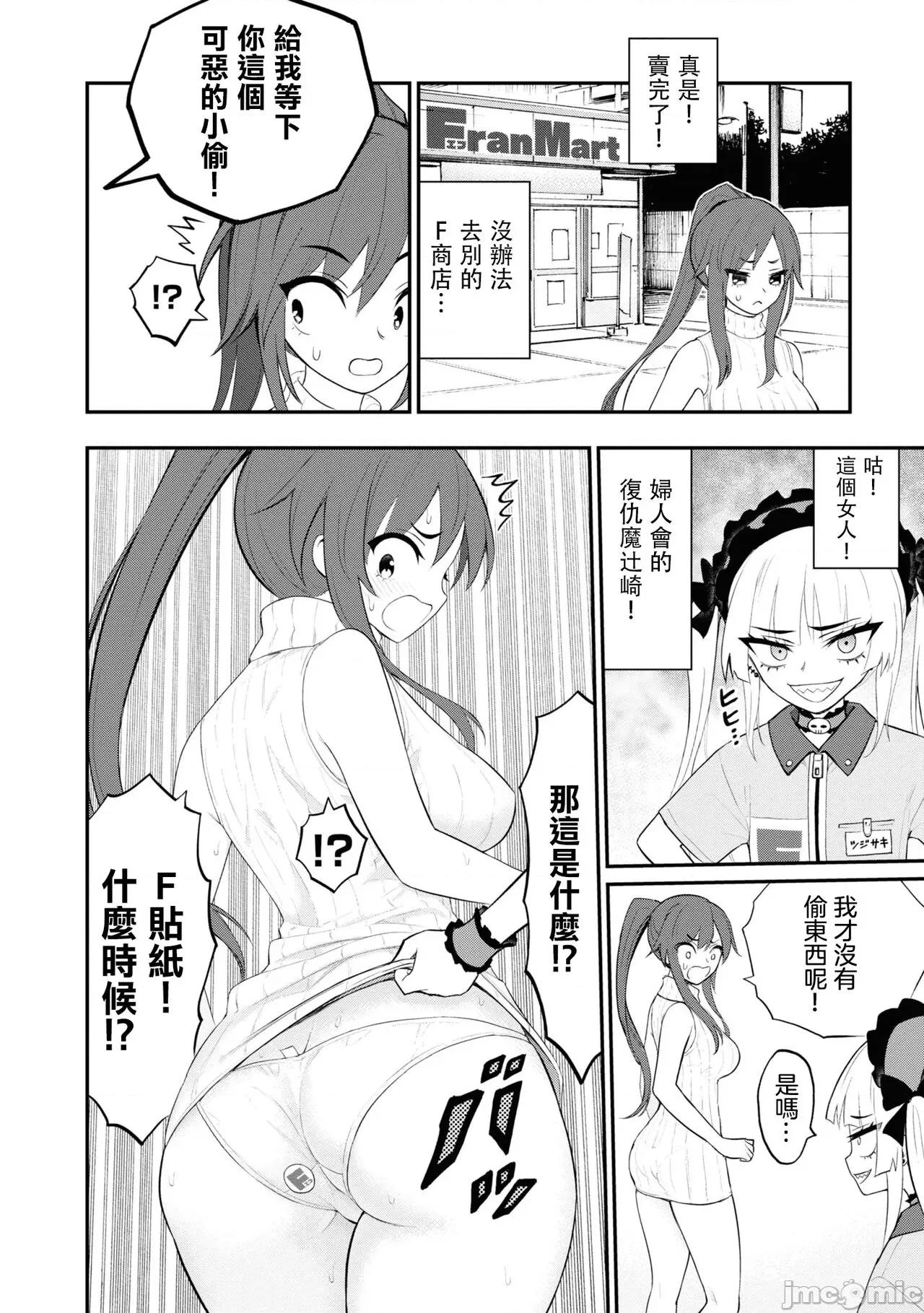 淫狱小区 [没有汉化] [搾精研究所] 淫狱小区 ch15-16 [Chinese] 第11页