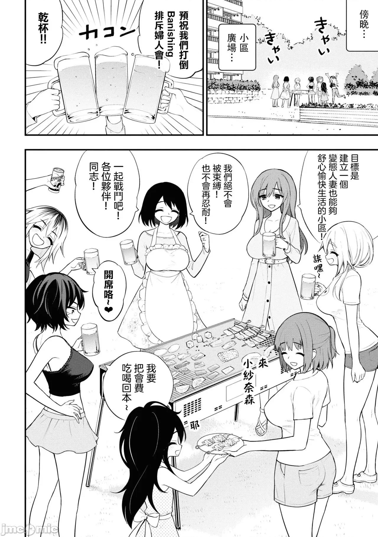 淫狱小区 [没有汉化] [搾精研究所] 淫狱小区 ch15-16 [Chinese] 第13页