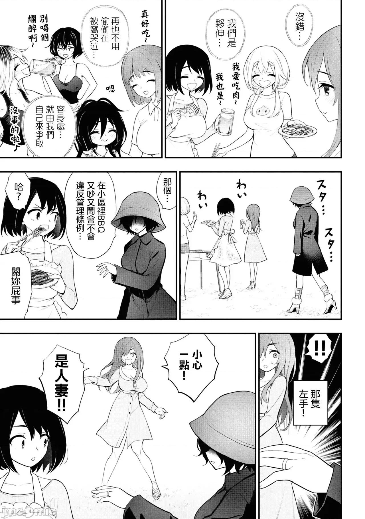 淫狱小区 [没有汉化] [搾精研究所] 淫狱小区 ch15-16 [Chinese] 第14页