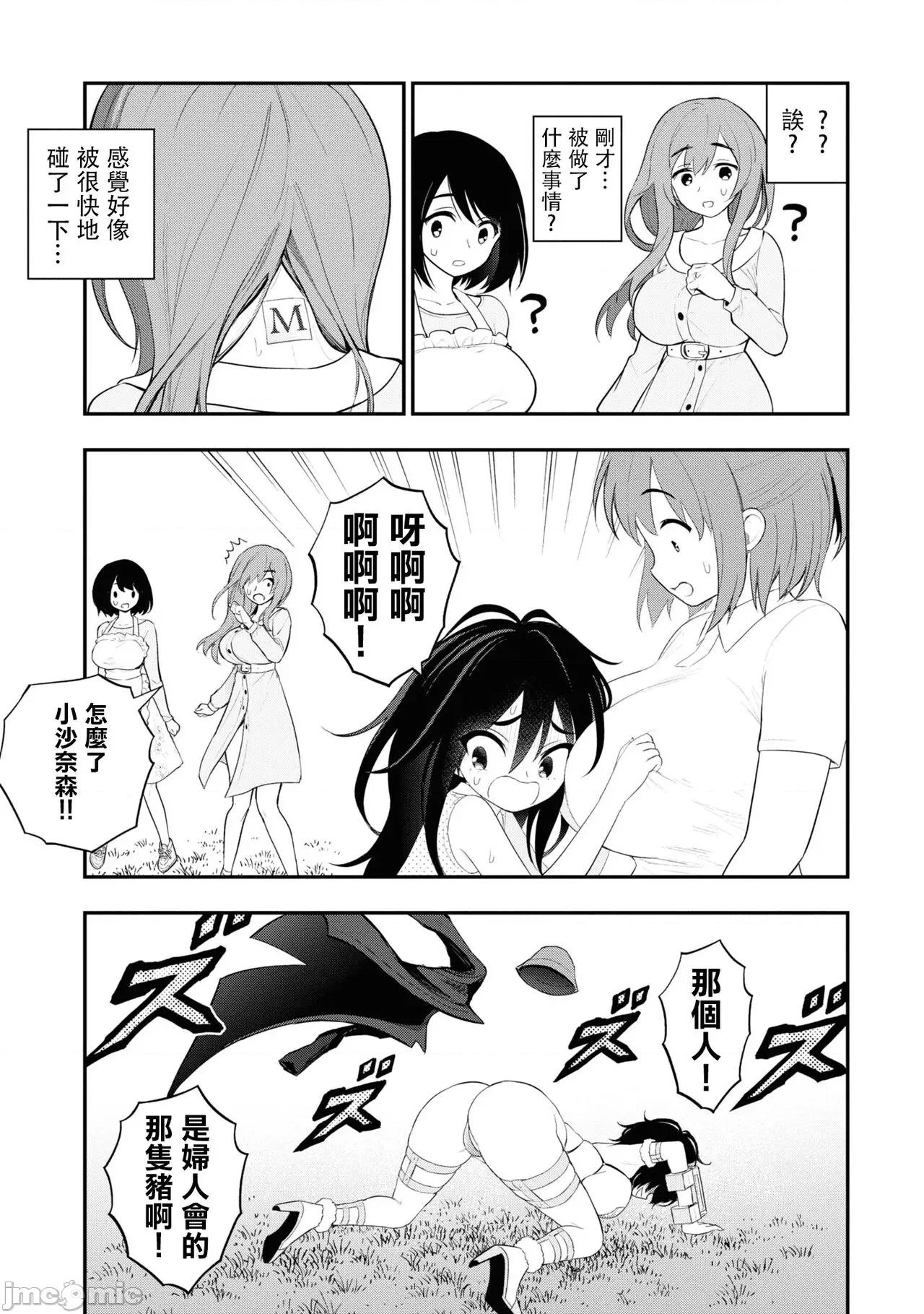淫狱小区 [没有汉化] [搾精研究所] 淫狱小区 ch15-16 [Chinese] 第16页