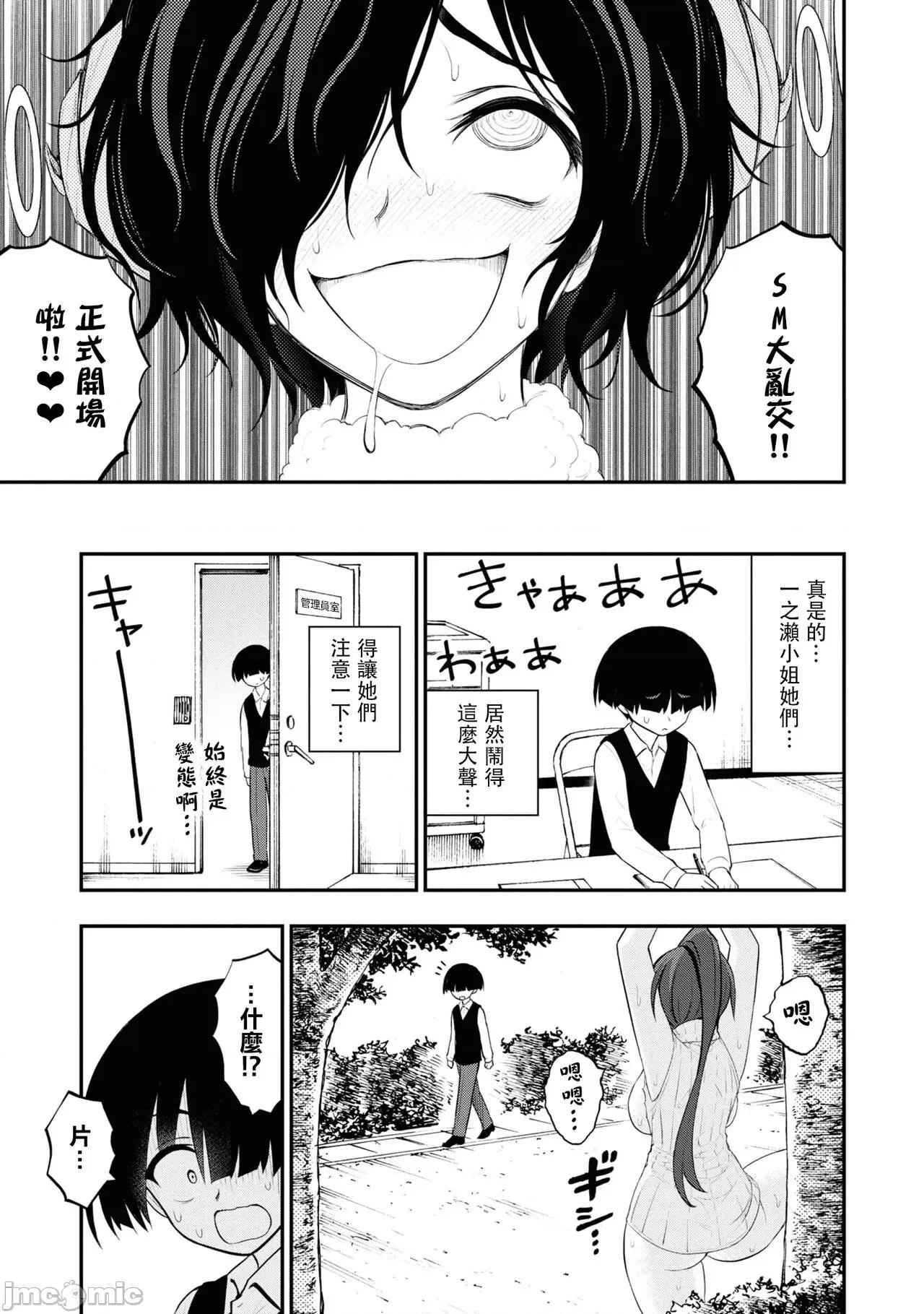 淫狱小区 [没有汉化] [搾精研究所] 淫狱小区 ch15-16 [Chinese] 第18页
