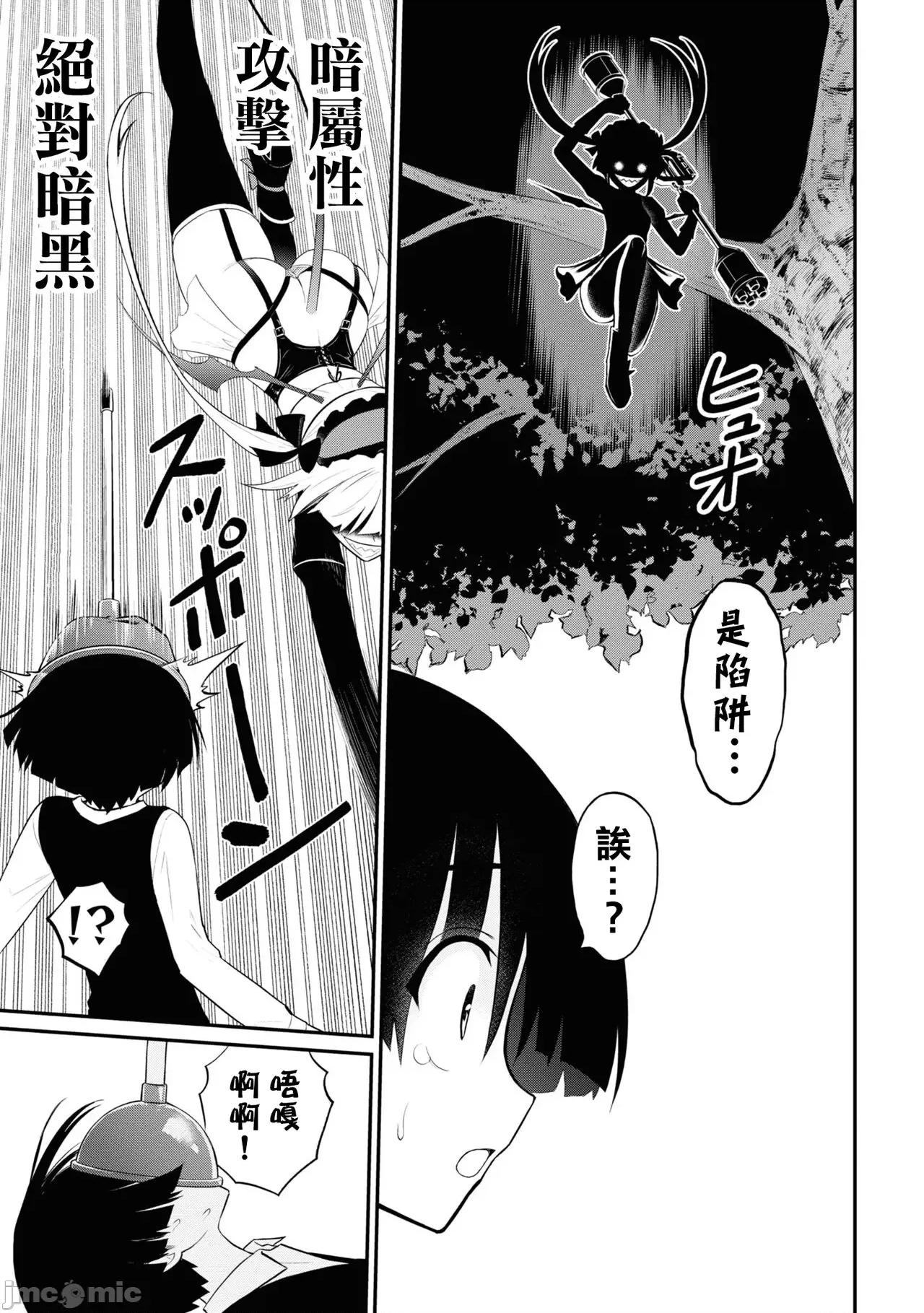 淫狱小区 [没有汉化] [搾精研究所] 淫狱小区 ch15-16 [Chinese] 第20页