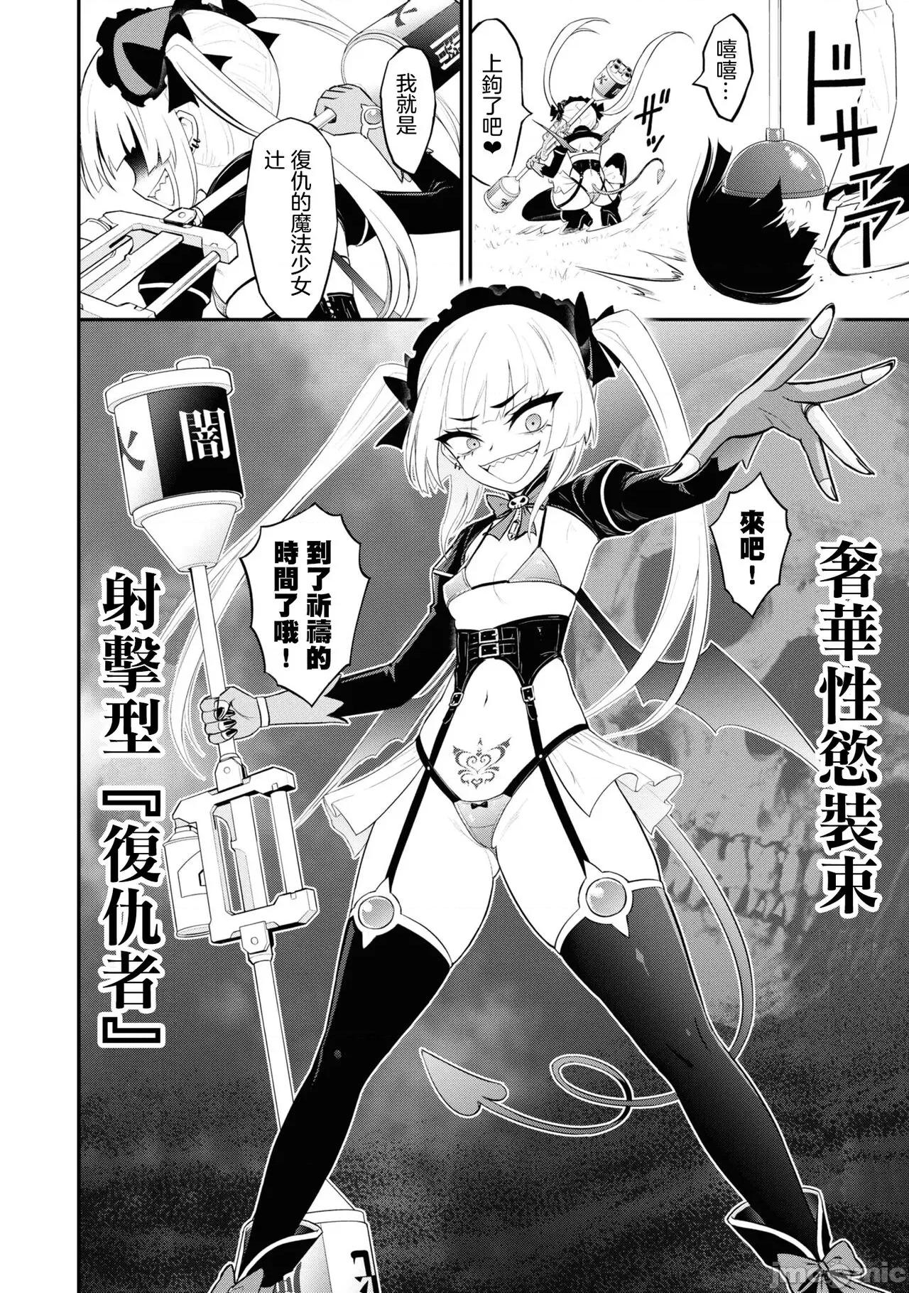 淫狱小区 [没有汉化] [搾精研究所] 淫狱小区 ch15-16 [Chinese] 第21页